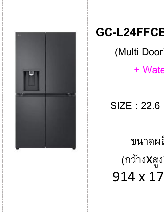 LG ตู้เย็น Multi-Door กรองน้ำได้ 22.6 คิว