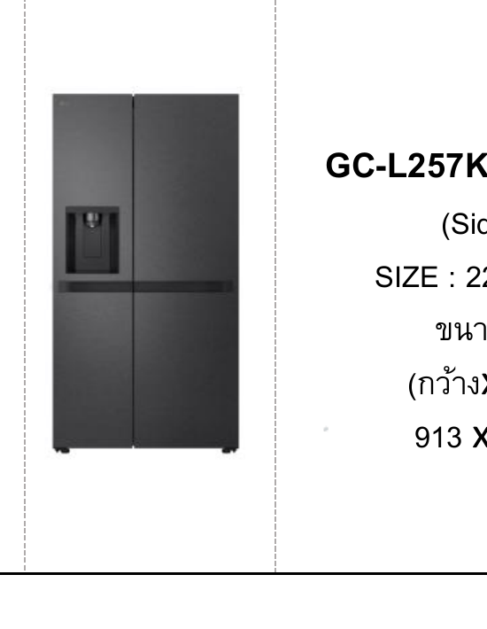 LG ตู้เย็น Side by Side 22.6 คิว