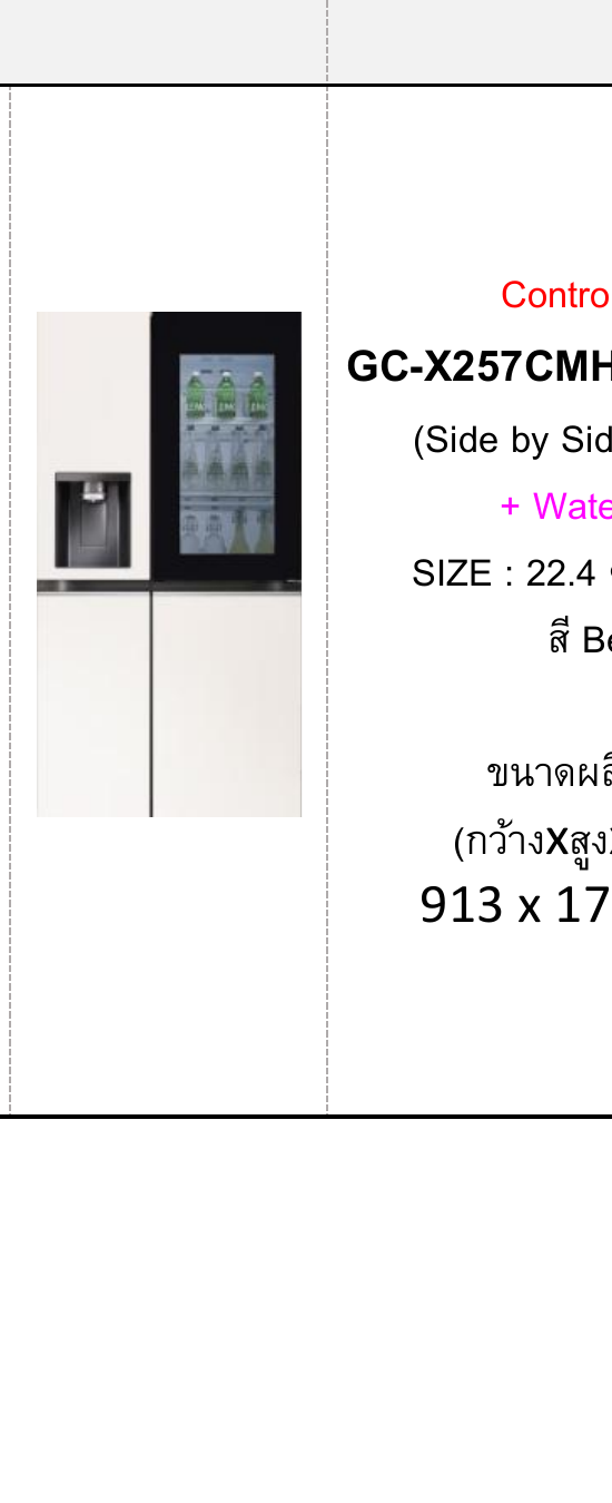 LG ตู้เย็น Side by Side กรองน้ำได้ 22.4 คิว (สีเบจ)