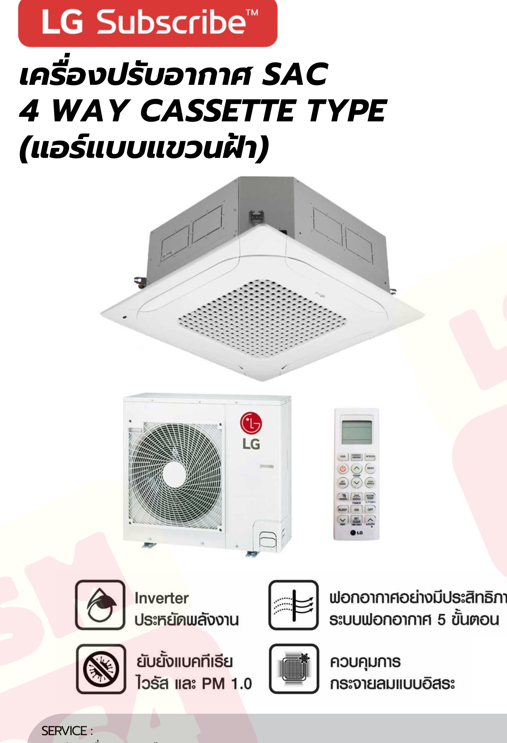 LG SAC 4 Way Cassette 18,000 BTU