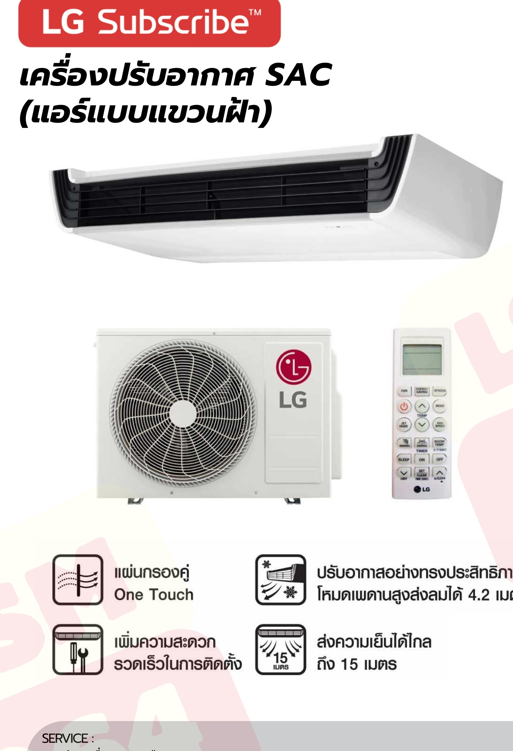 LG SAC แอร์แขวนฝ้า 35,000 BTU