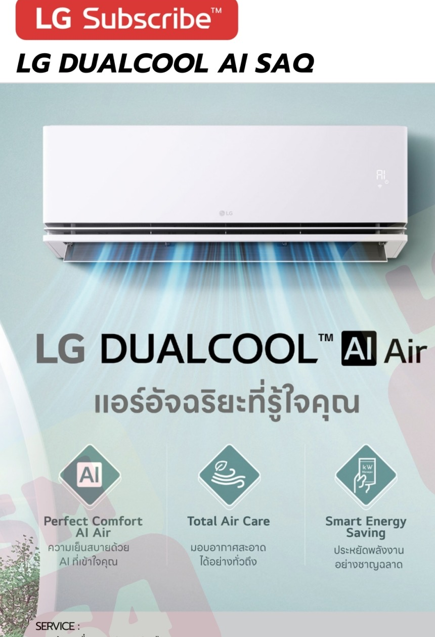 LG DUALCOOL AI SAQ24B 24,000 BTU
