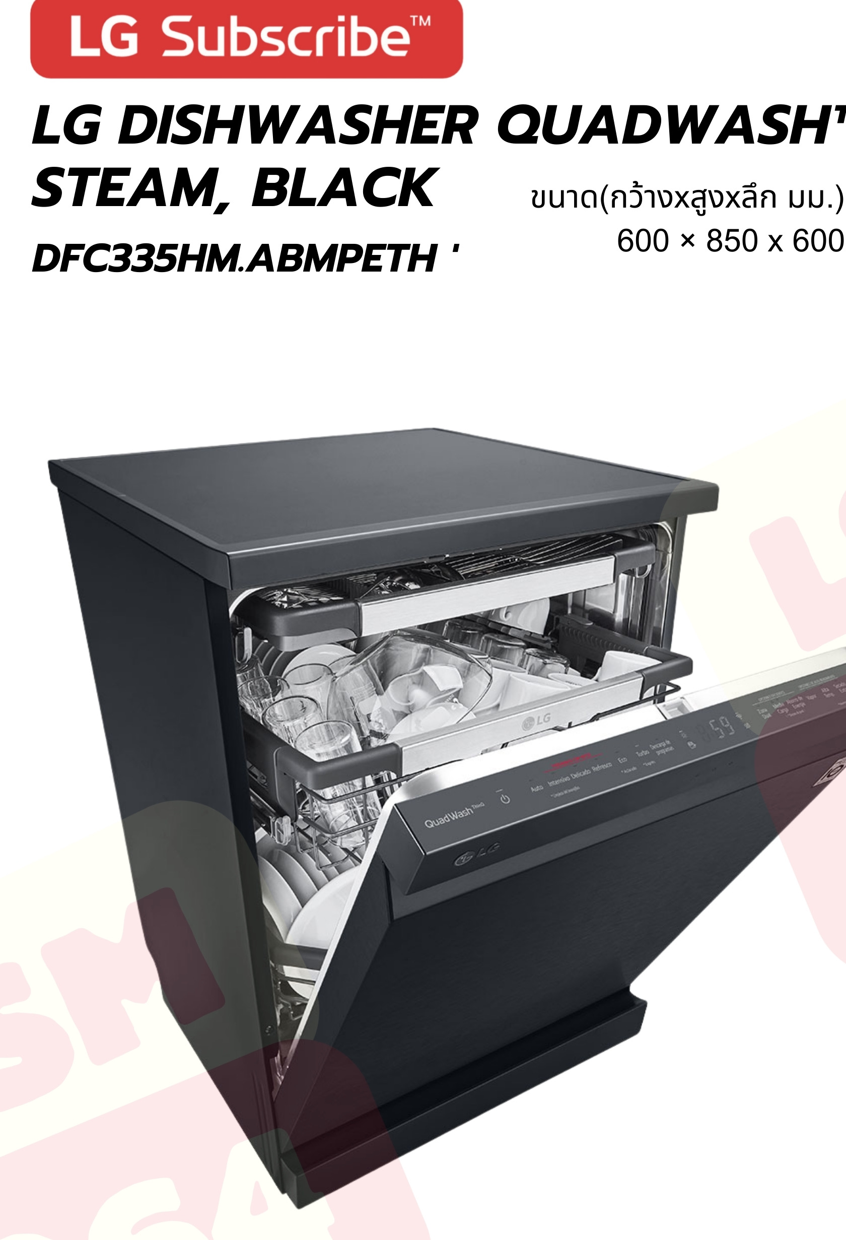 LG เครื่องล้างจาน QuadWash Steam สีดำ
