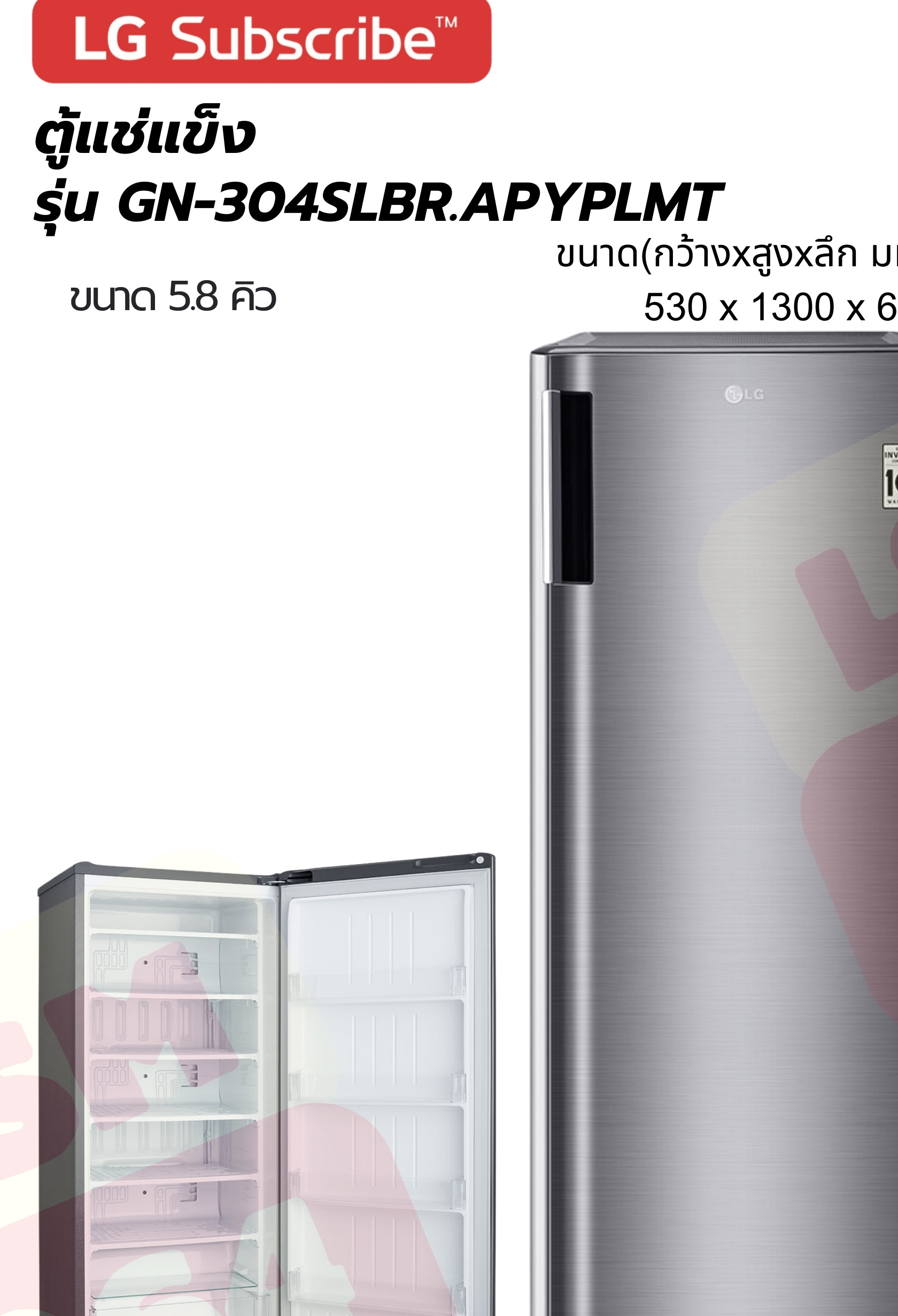 LG ตู้แช่แข็ง 5.8 คิว