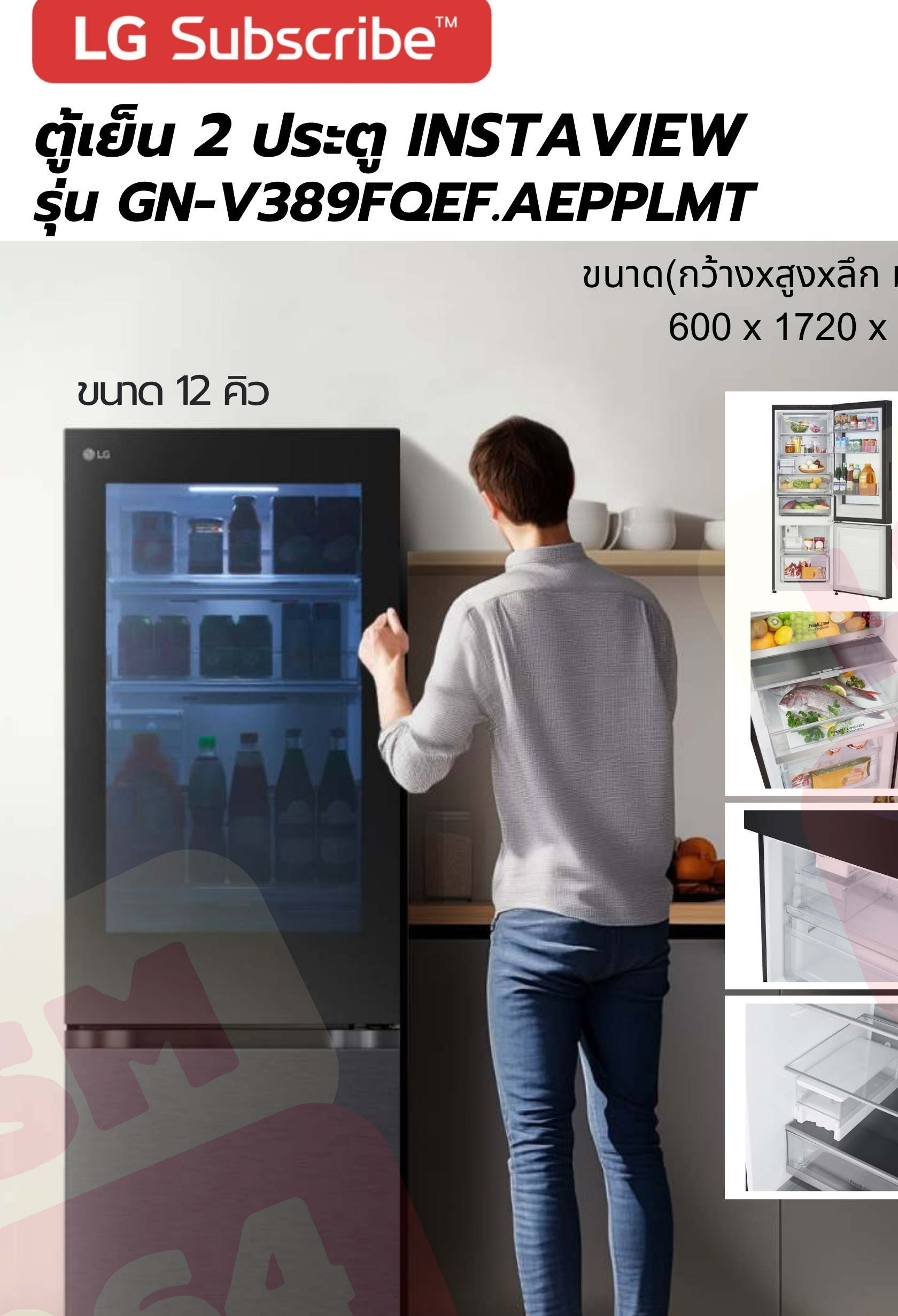 LG ตู้เย็น 2 ประตู InstaView 12 คิว