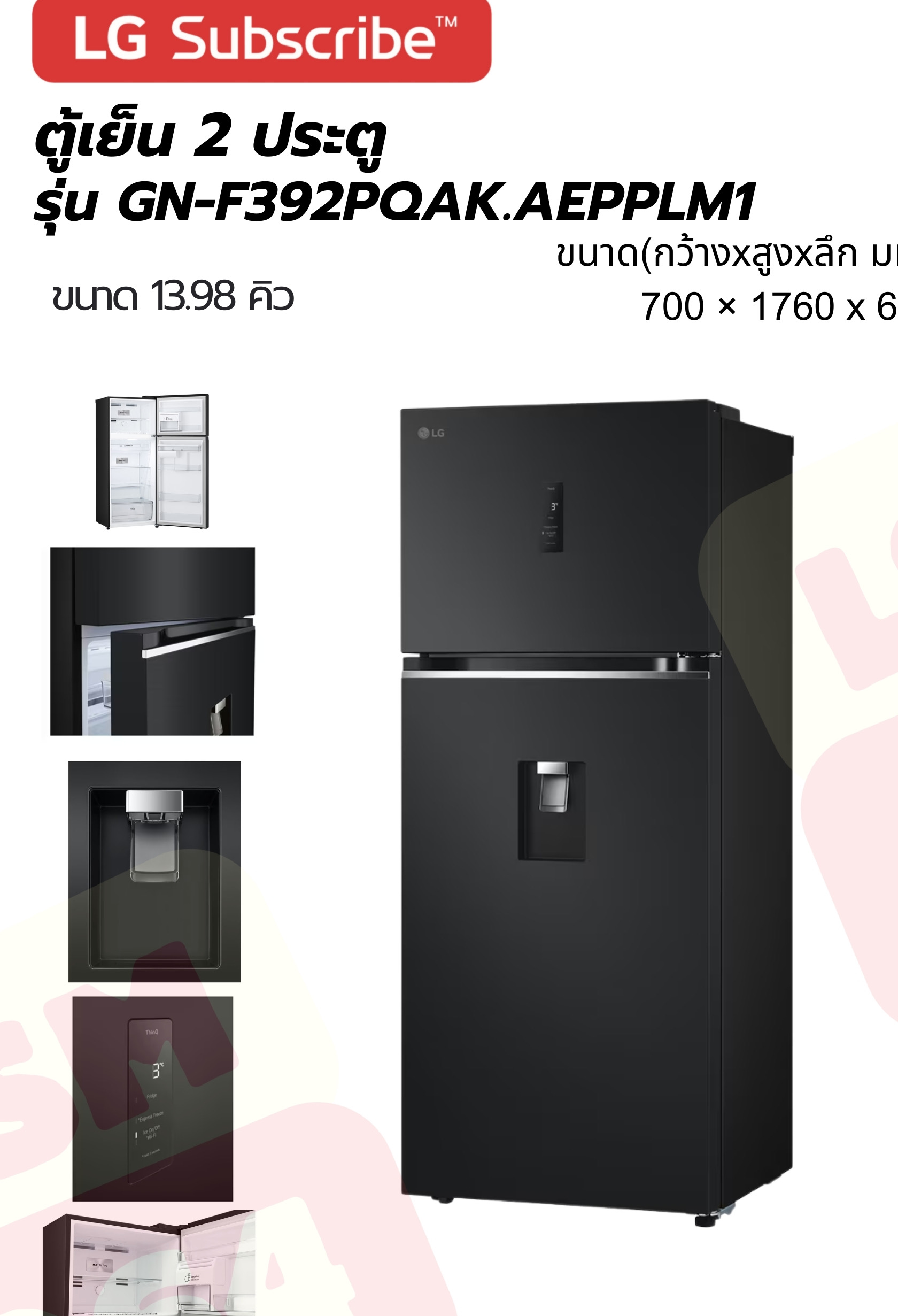 LG ตู้เย็น 2 ประตู 13.98 คิว