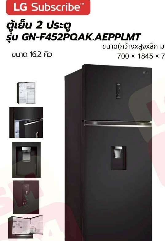 LG ตู้เย็น 2 ประตู 16.2 คิว
