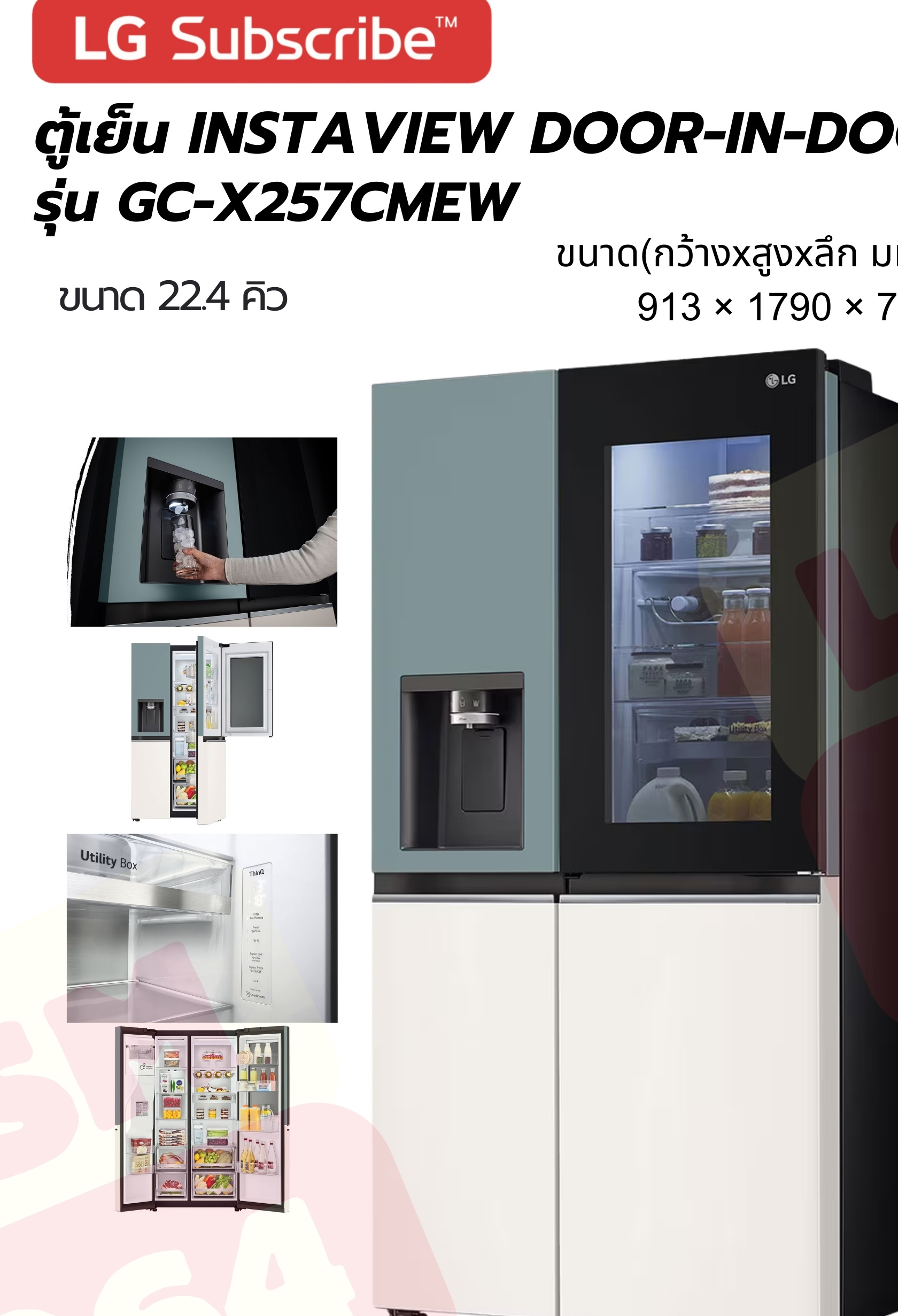 LG ตู้เย็น InstaView Door-in-Door 22.4 คิว