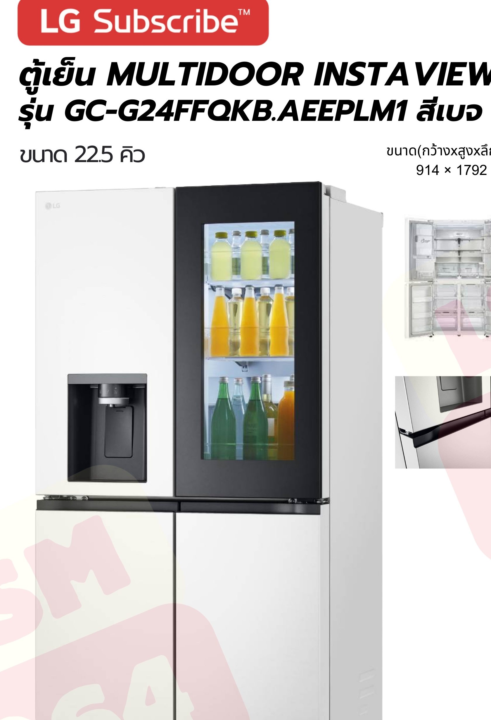 LG ตู้เย็น Multi-Door InstaView สีเบจ 22.5 คิว