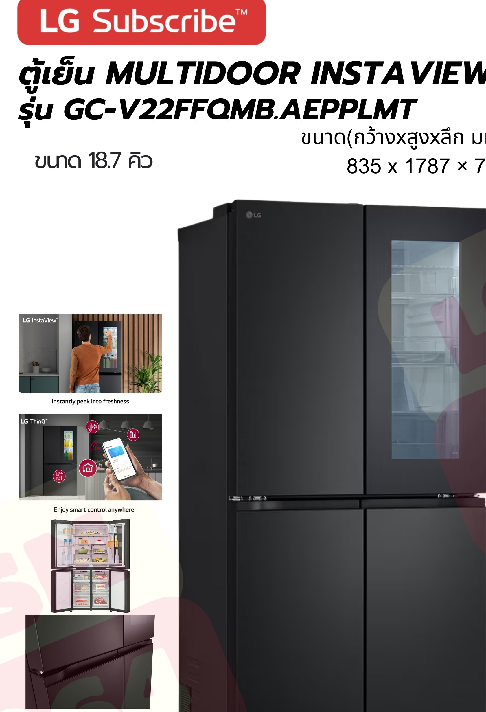 LG ตู้เย็น Multi-Door InstaView 18.7 คิว