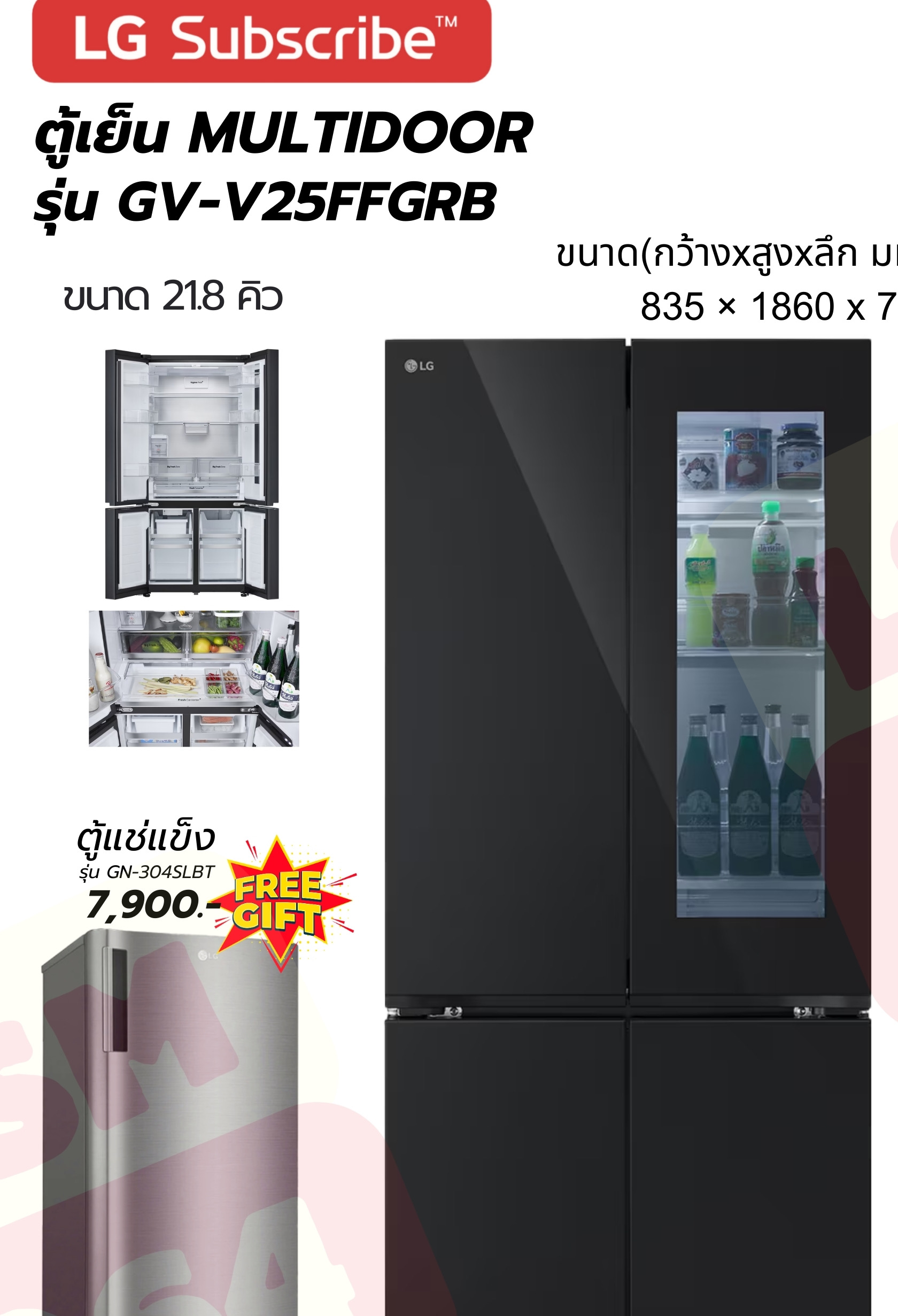 LG ตู้เย็น Multi-Door 21.8 คิว