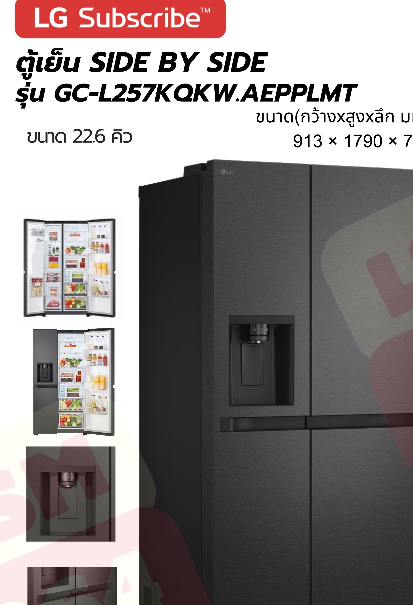 LG ตู้เย็น Side by Side 22.6 คิว