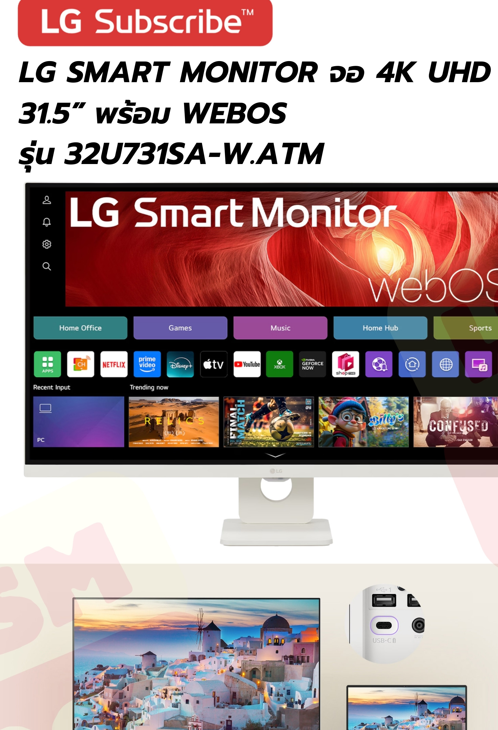 LG Smart Monitor 4K UHD IPS 31.5 นิ้ว webOS
