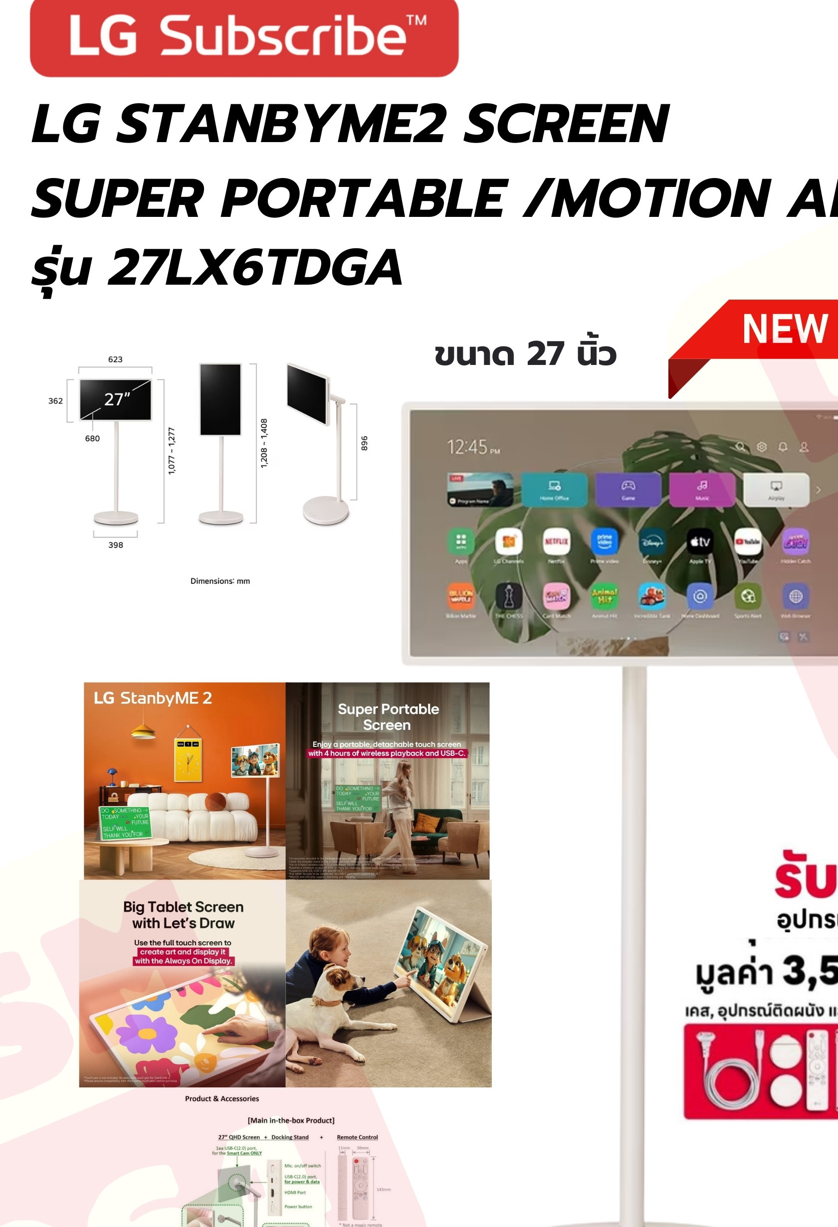 LG StanbyMe2 27 นิ้ว Portable Screen (NEW)