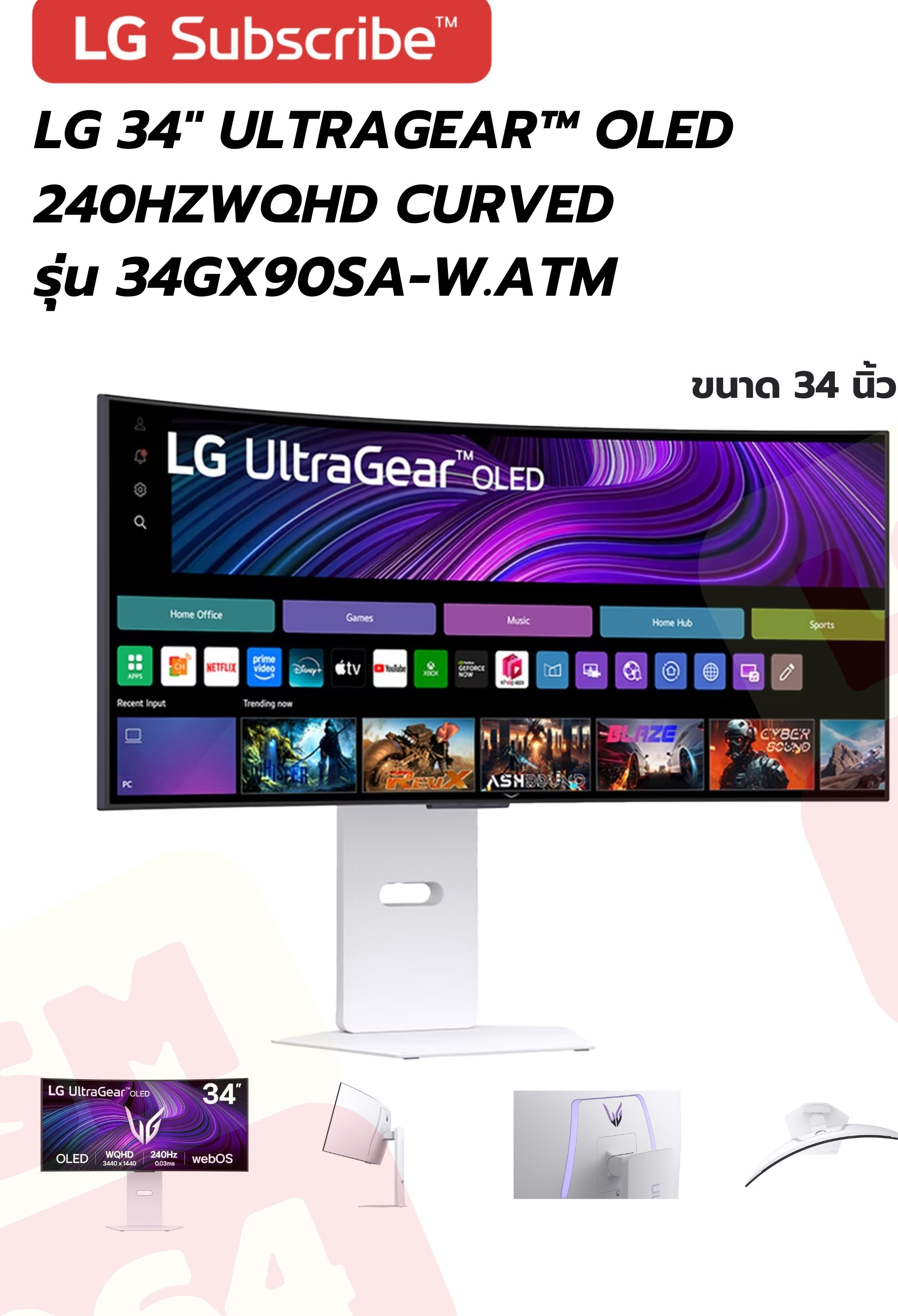 LG UltraGear 34 นิ้ว OLED 240Hz WQHD Curved