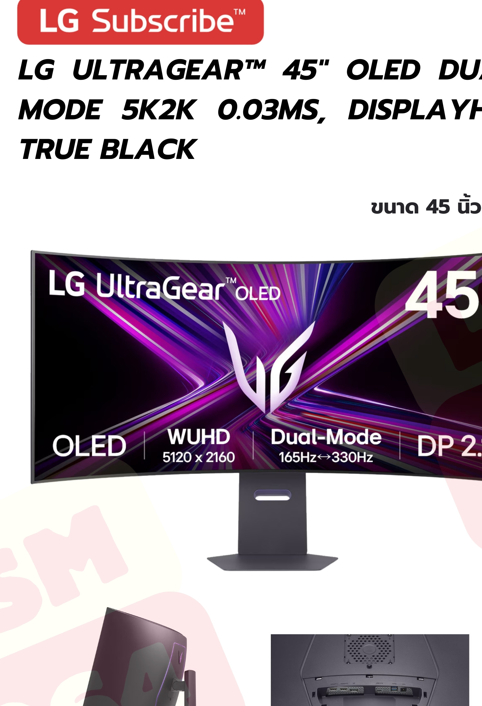 LG UltraGear 45 นิ้ว OLED 5K2K Curved