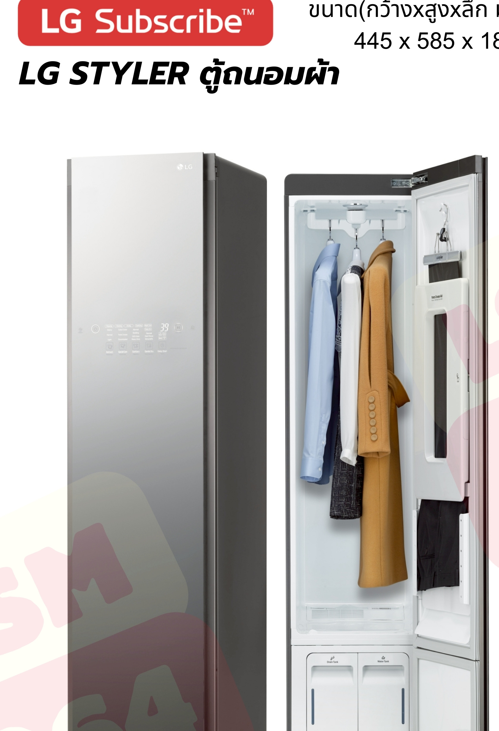 LG Styler ตู้ถนอมผ้า Steam