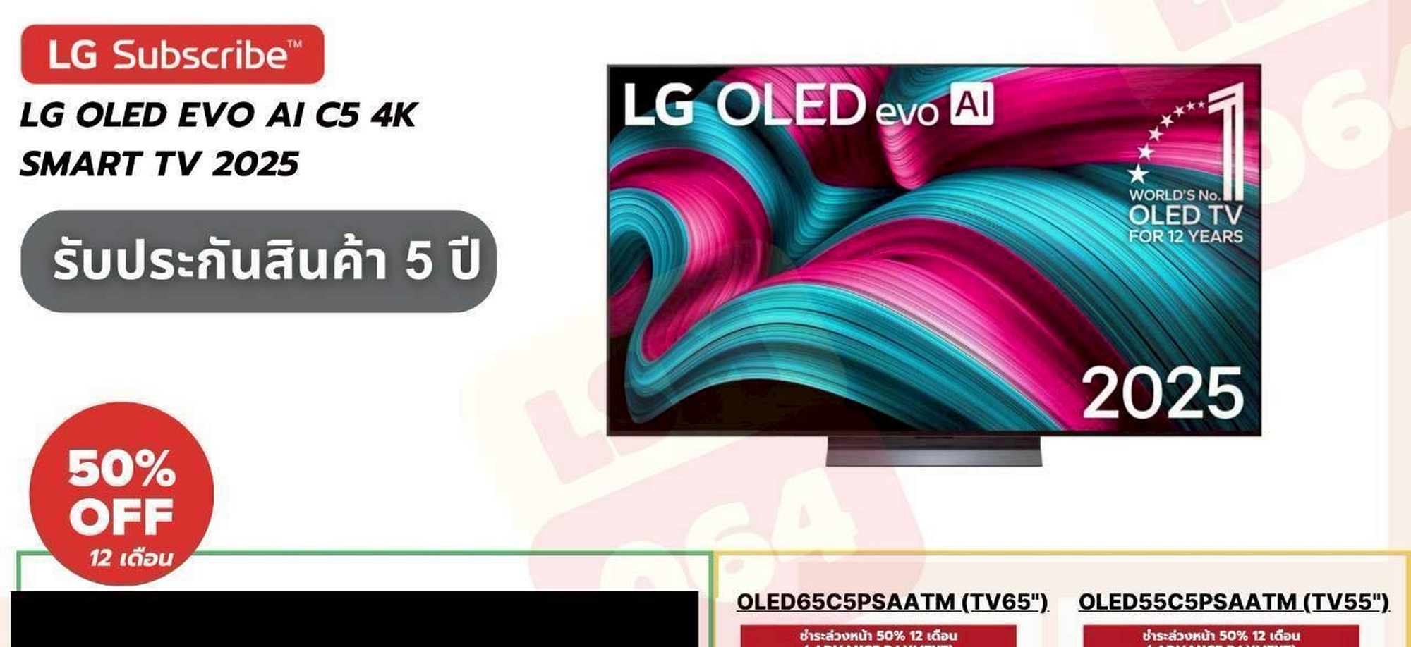 LG OLED evo AI C5 55 นิ้ว 4K Smart TV 2025