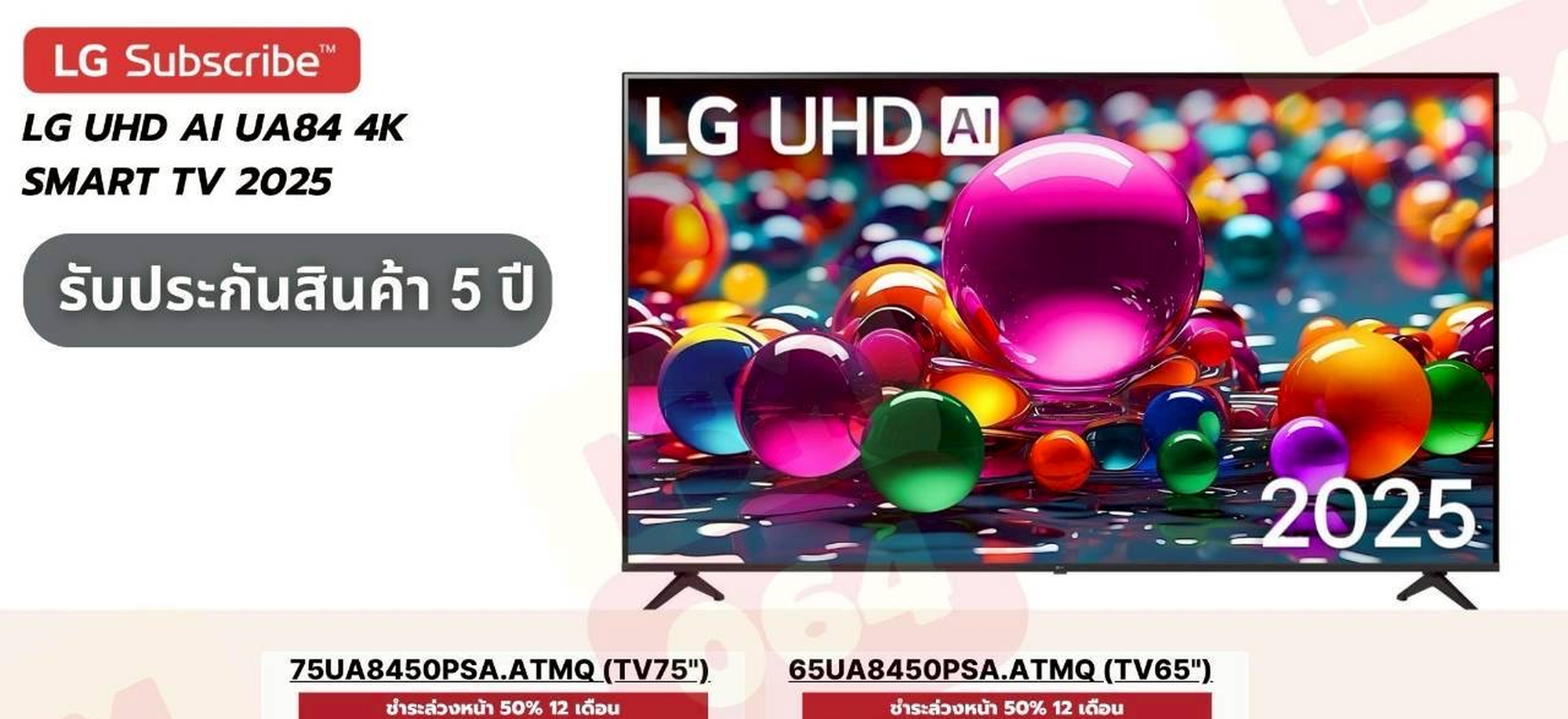 LG UHD AI UA84 4K Smart TV 2025