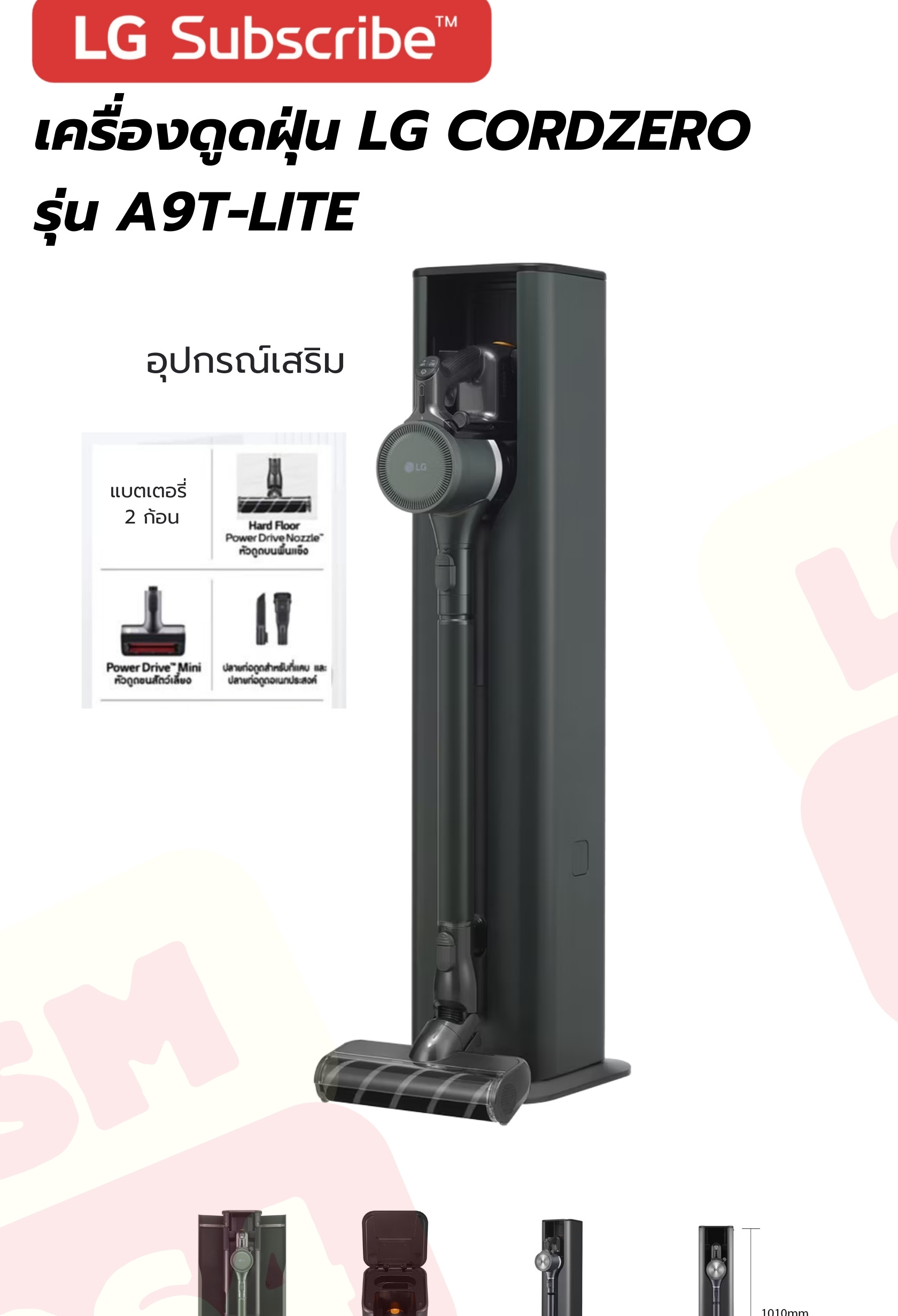 LG CordZero A9T-LITE เครื่องดูดฝุ่นไร้สาย