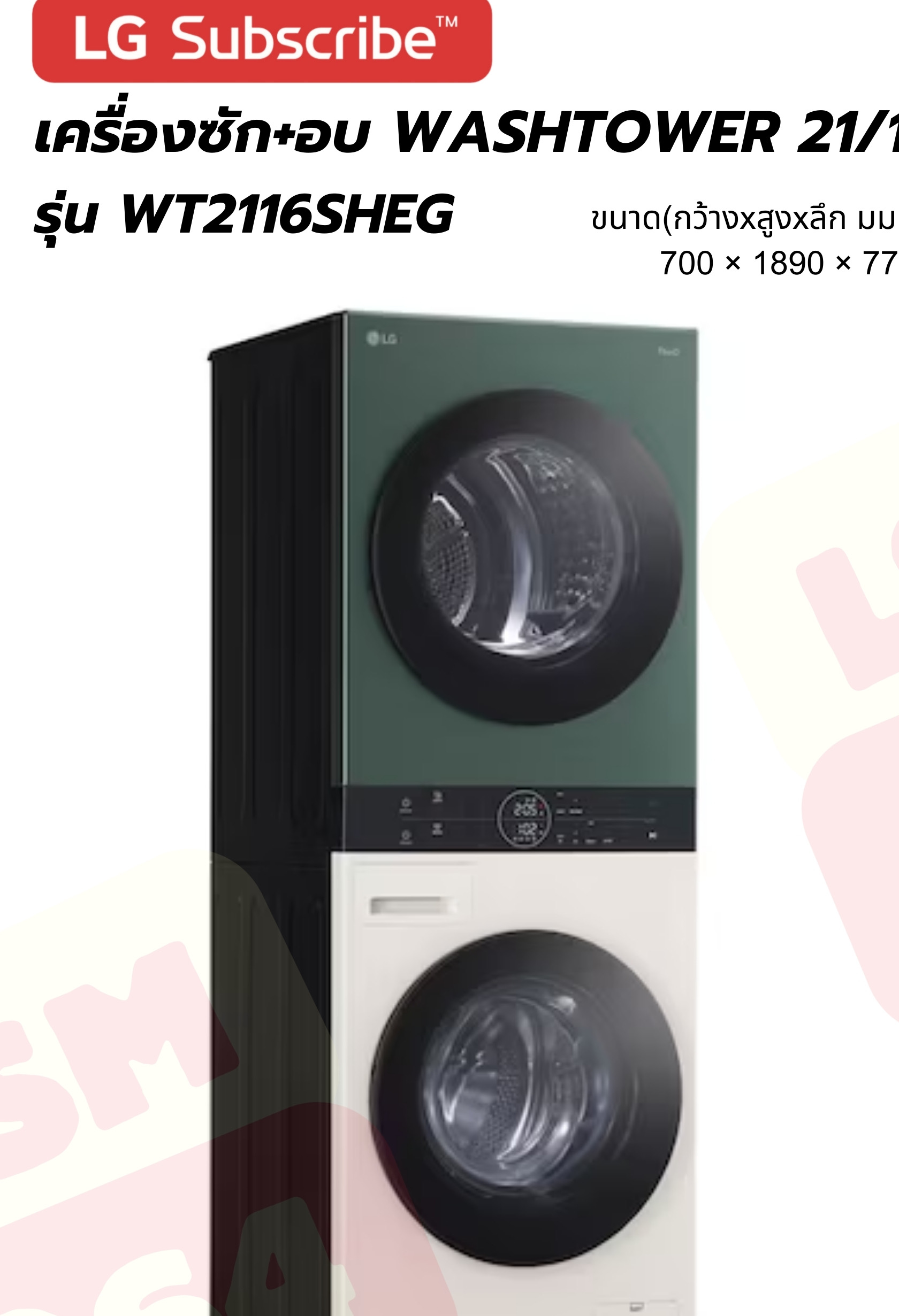 LG WashTower ซัก 21 / อบ 16 KG