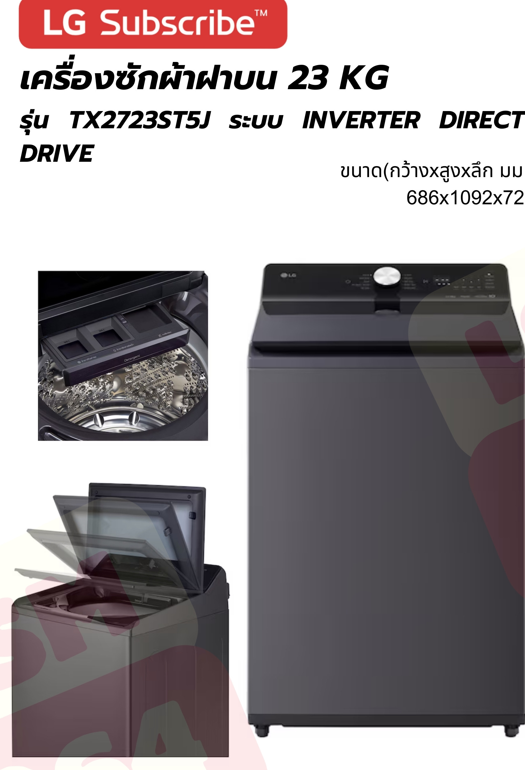 LG เครื่องซักผ้าฝาบน